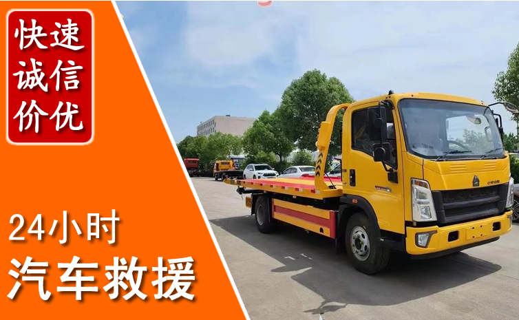 莱西汽车中途送冷却液