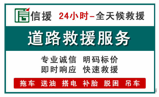 莱西汽车送油救援 (1).jpg