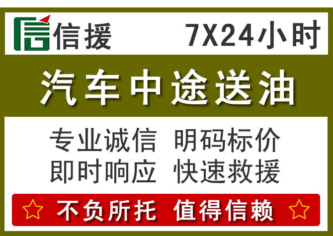 莱西送油.png 莱西送油.png