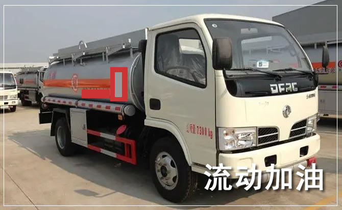 莱西道路救援汽车送机油