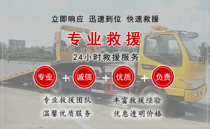  莱西汽车中途送油救援电话